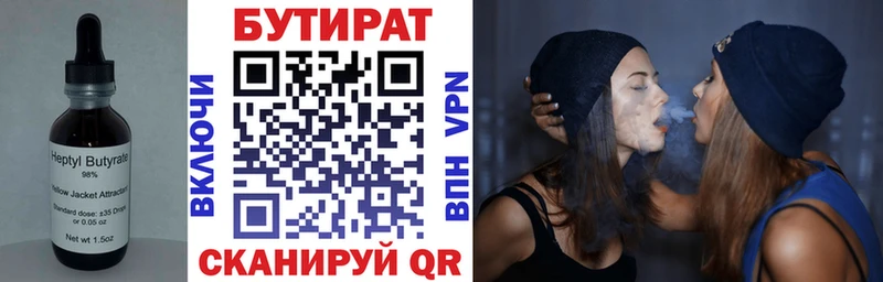 БУТИРАТ жидкий экстази  Любим 