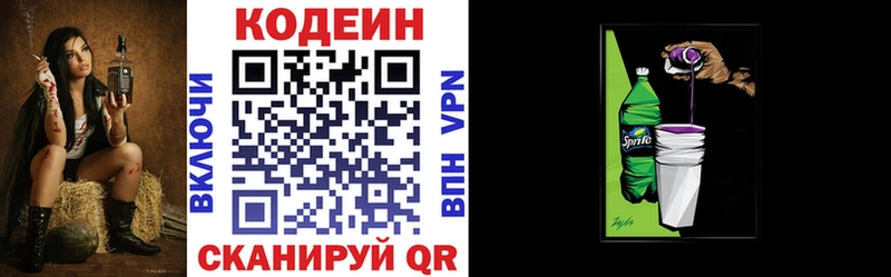 Кодеиновый сироп Lean Purple Drank Любим