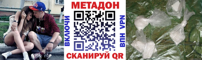 МЕТАДОН кристалл  купить наркотик  ссылка на мегу ONION  Любим 